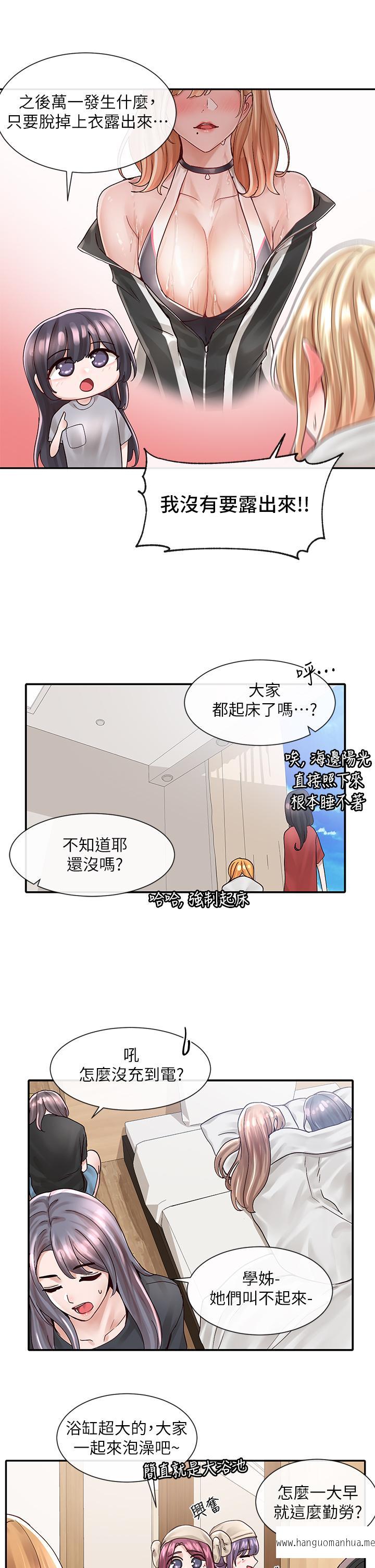 韩国漫画社团学姐韩漫_社团学姐-第77话-露这么多有点害羞在线免费阅读-韩国漫画-第7张图片