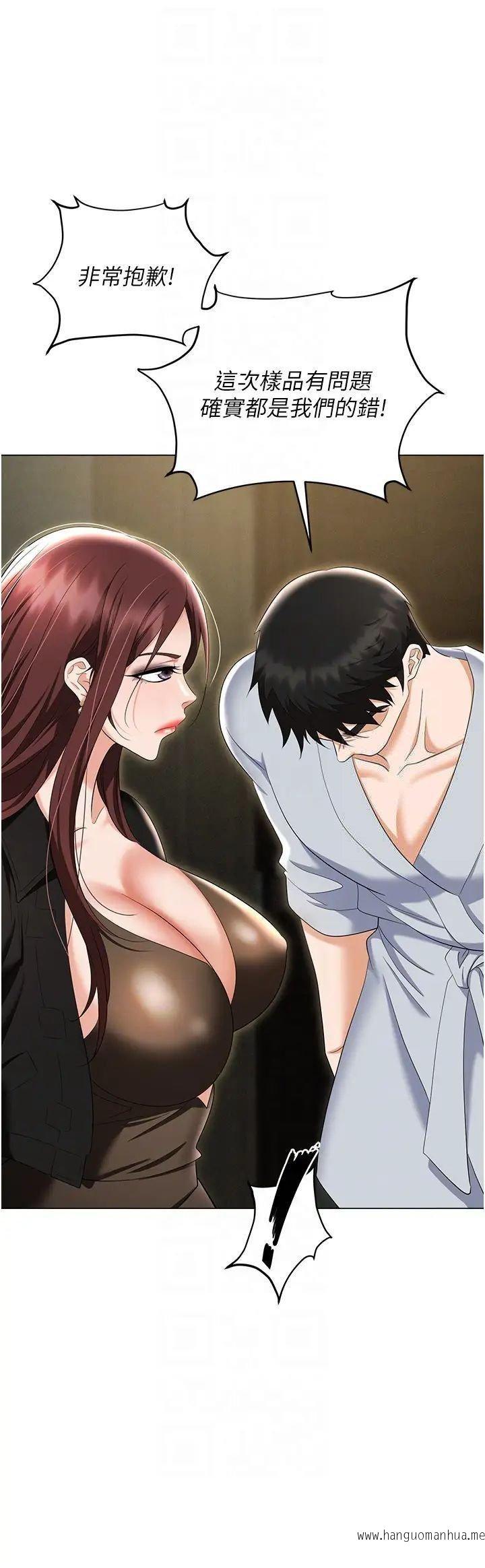 韩国漫画职场陷阱韩漫_职场陷阱-第67话-酒池肉林-深入她的喉咙在线免费阅读-韩国漫画-第25张图片