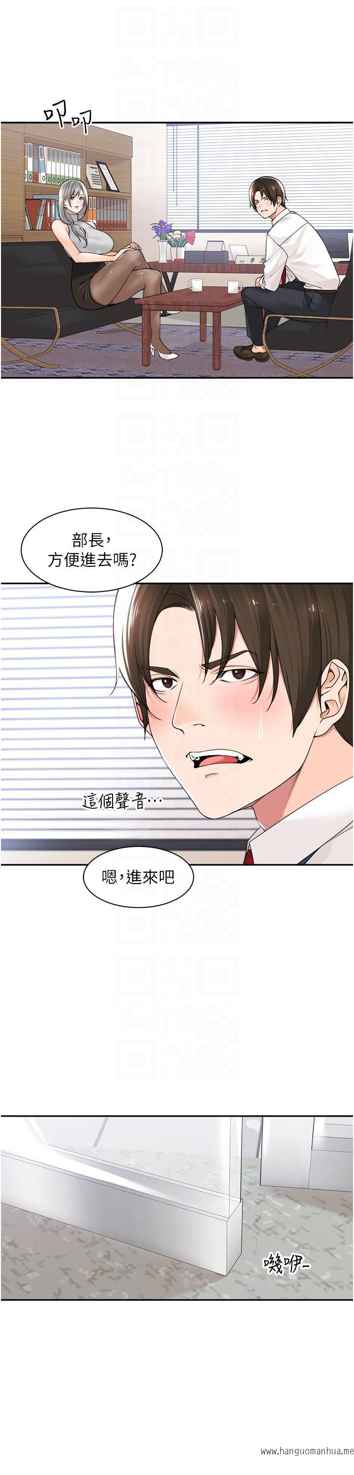 韩国漫画工做狂女上司韩漫_工做狂女上司-第12话-要不尝尝看我的？在线免费阅读-韩国漫画-第18张图片