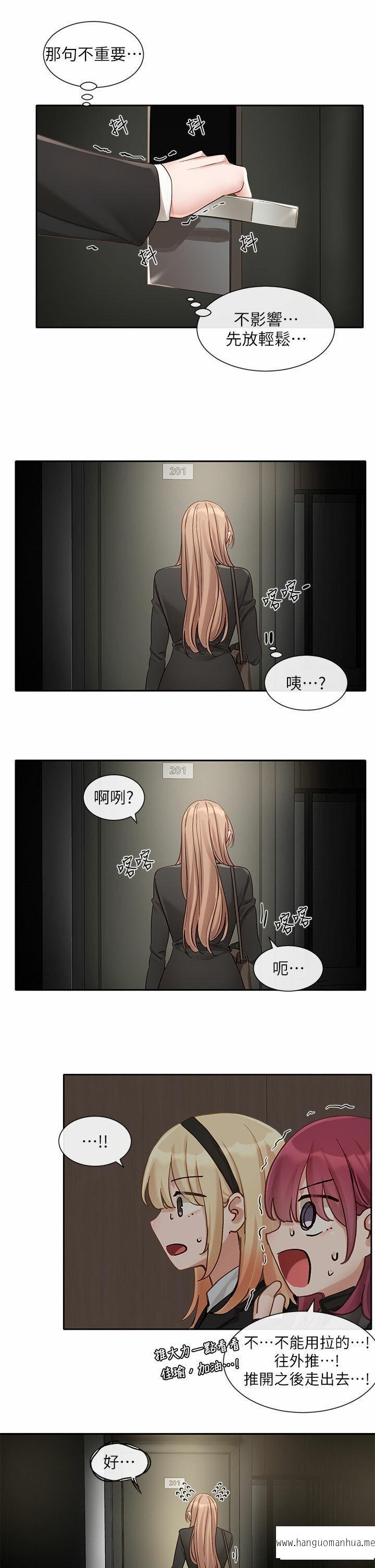 韩国漫画社团学姐韩漫_社团学姐-第153话-万一忘词怎么办在线免费阅读-韩国漫画-第36张图片