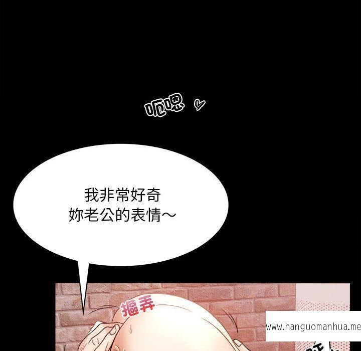 韩国漫画完美妻子的背叛韩漫_完美妻子的背叛-第3话在线免费阅读-韩国漫画-第106张图片