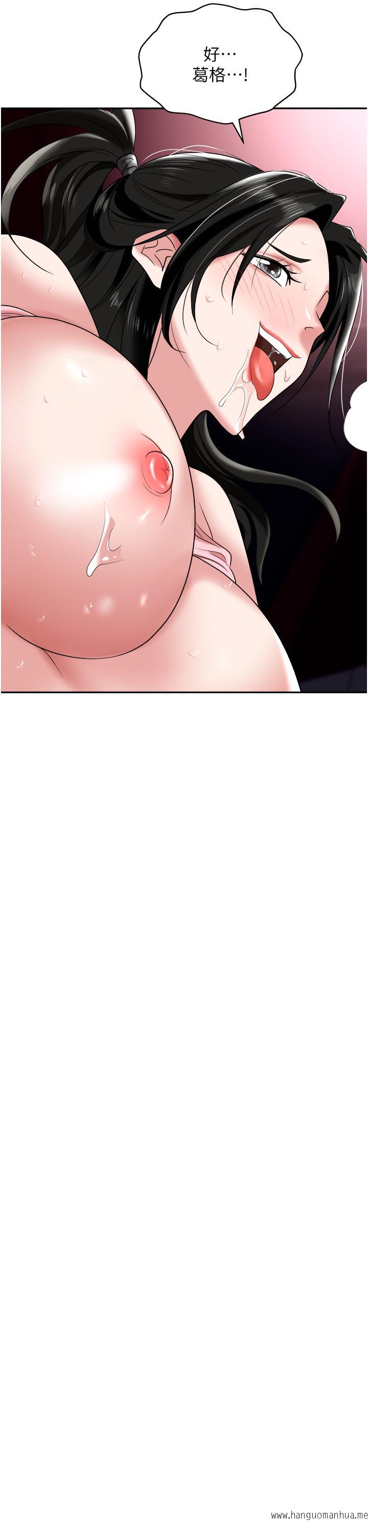 韩国漫画职场陷阱韩漫_职场陷阱-第51话-被前后「灌醉」的感觉在线免费阅读-韩国漫画-第59张图片