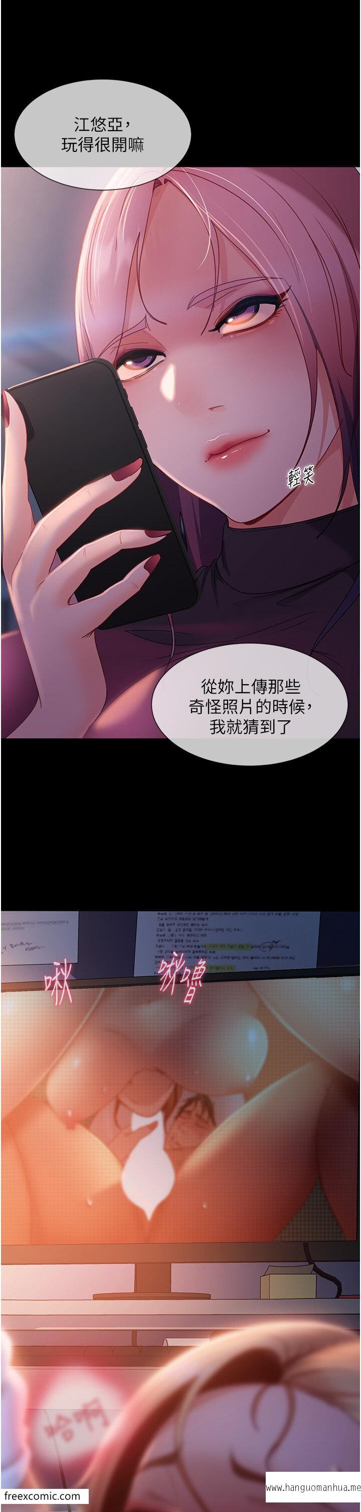 韩国漫画直男逆袭婚友社韩漫_直男逆袭婚友社-第42话-玩火过度的代价在线免费阅读-韩国漫画-第12张图片