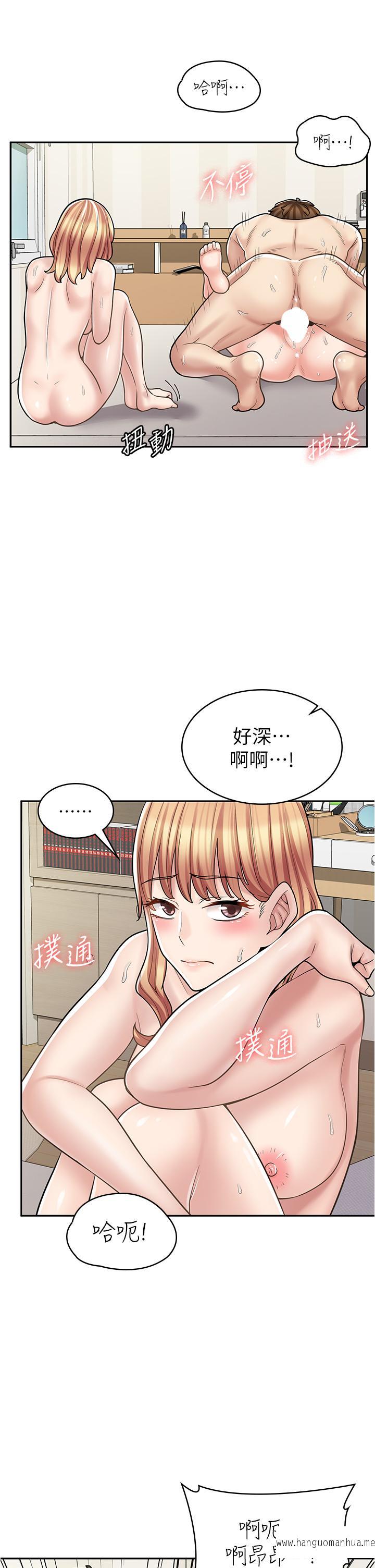 韩国漫画漫画店工读生韩漫_漫画店工读生-第32话-初尝朋友的滋味在线免费阅读-韩国漫画-第16张图片