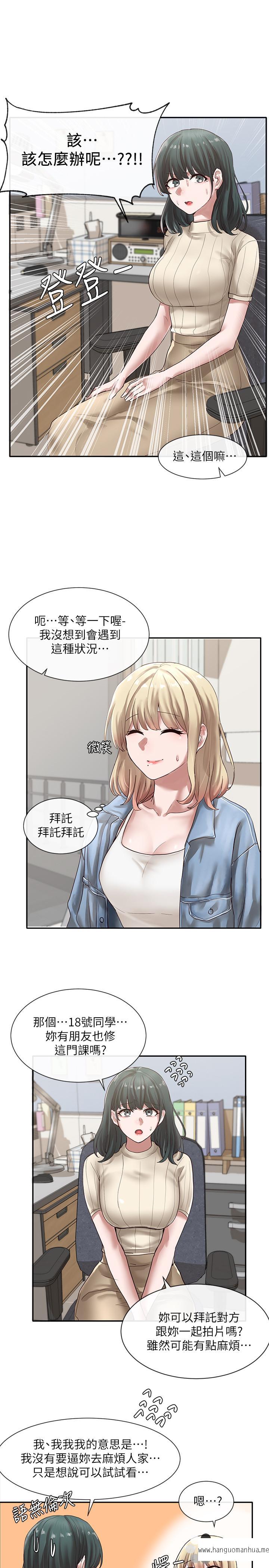韩国漫画社团学姐韩漫_社团学姐-第36话-这次你想怎么做随便你在线免费阅读-韩国漫画-第26张图片
