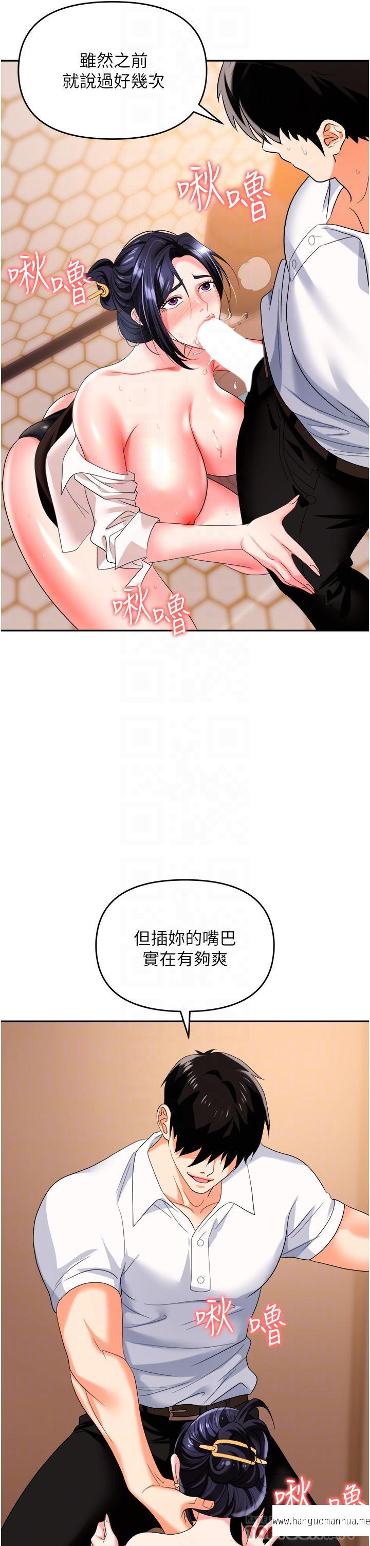 韩国漫画职场陷阱韩漫_职场陷阱-第26话-偷吃的感觉怎么样在线免费阅读-韩国漫画-第11张图片