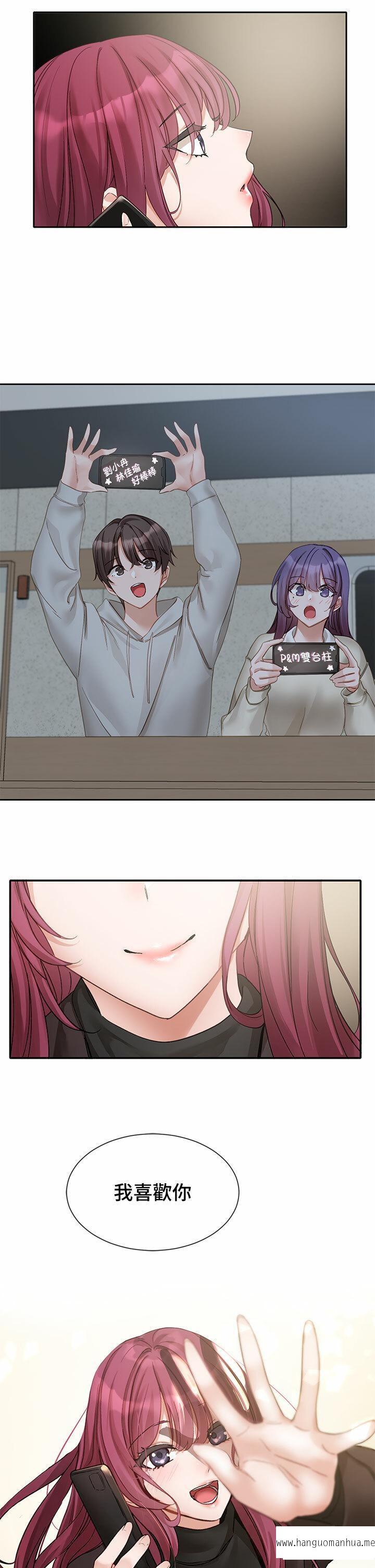 韩国漫画社团学姐韩漫_社团学姐-第155话-我喜欢你在线免费阅读-韩国漫画-第33张图片