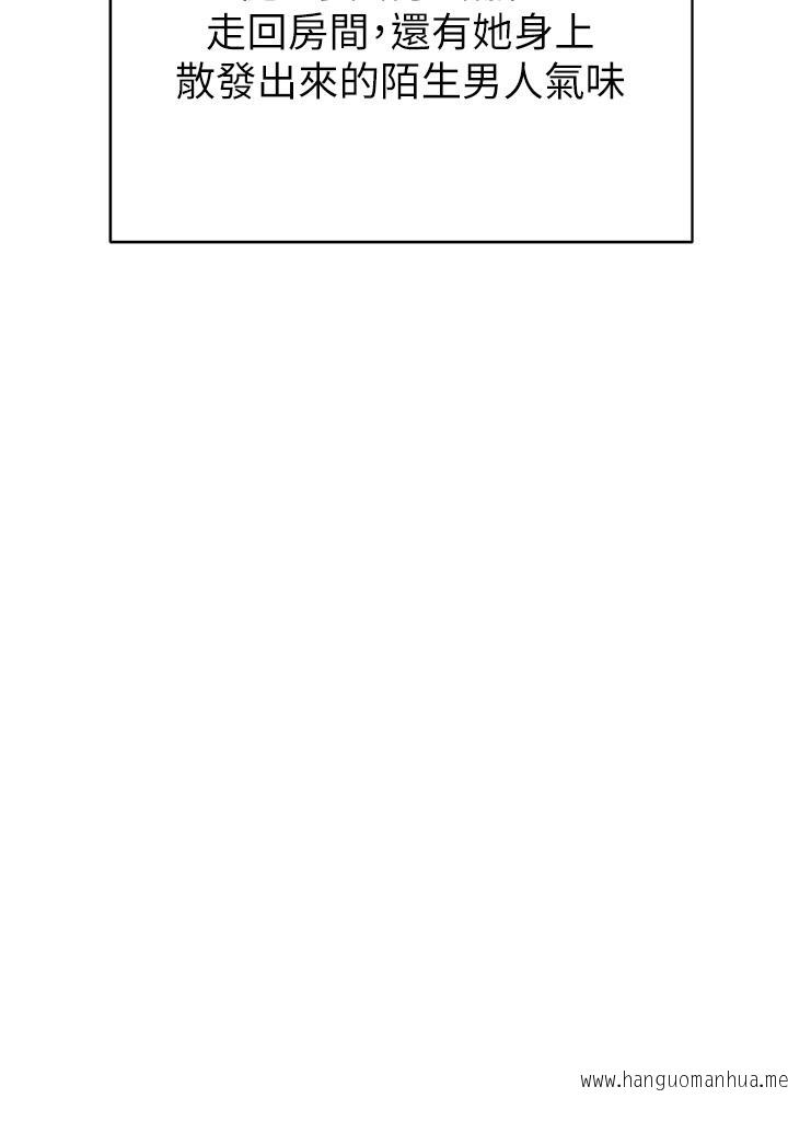 韩国漫画职场陷阱韩漫_职场陷阱-第23话-来插我的嫩鲍在线免费阅读-韩国漫画-第11张图片