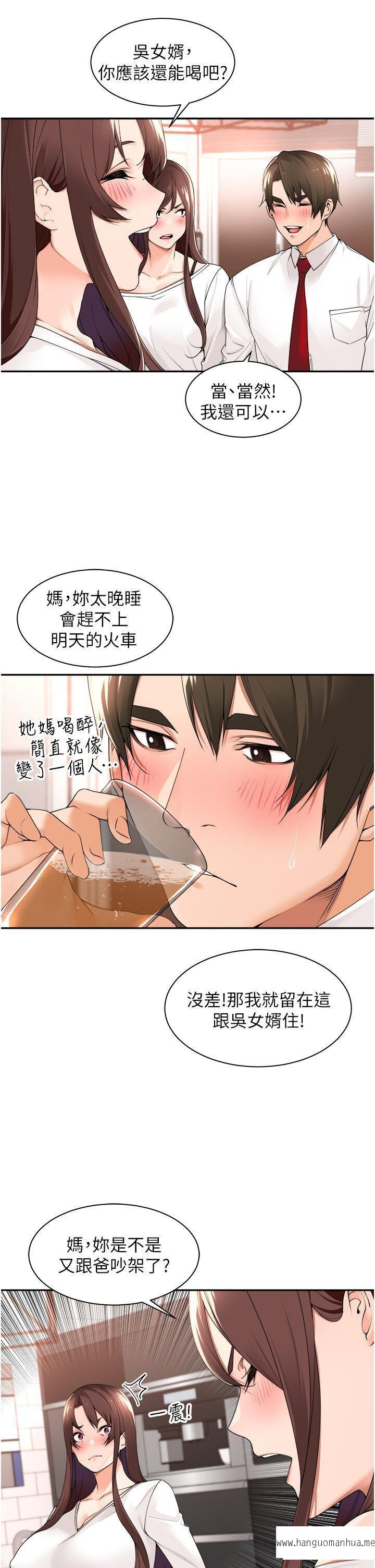 韩国漫画工做狂女上司韩漫_工做狂女上司-第30话-三个人一起睡嘛在线免费阅读-韩国漫画-第3张图片