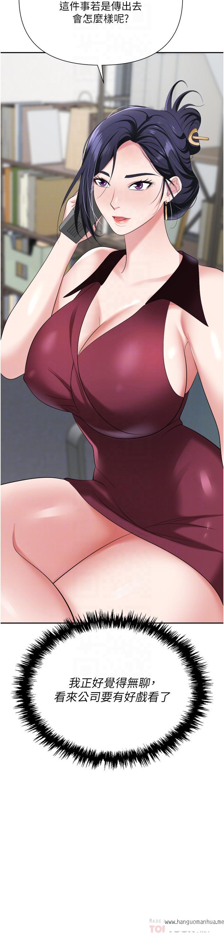 韩国漫画职场陷阱韩漫_职场陷阱-第18话-泛滥成灾的淫水在线免费阅读-韩国漫画-第4张图片