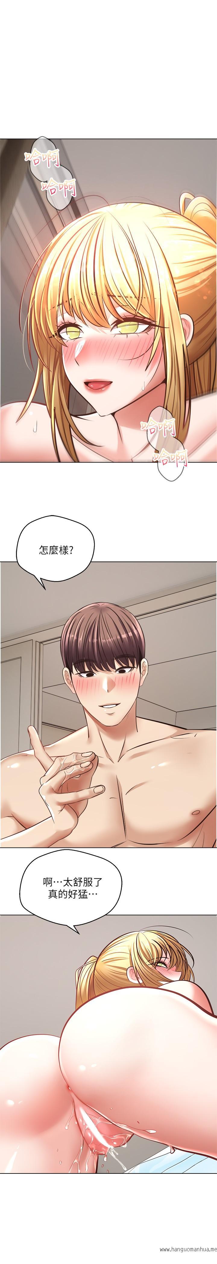 韩国漫画欲望成真App韩漫_欲望成真App-第9话-让女人发春的情欲按摩在线免费阅读-韩国漫画-第23张图片