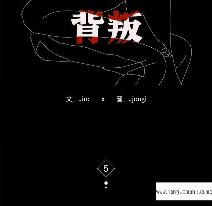 韩国漫画完美妻子的背叛韩漫_完美妻子的背叛-第5话在线免费阅读-韩国漫画-第11张图片