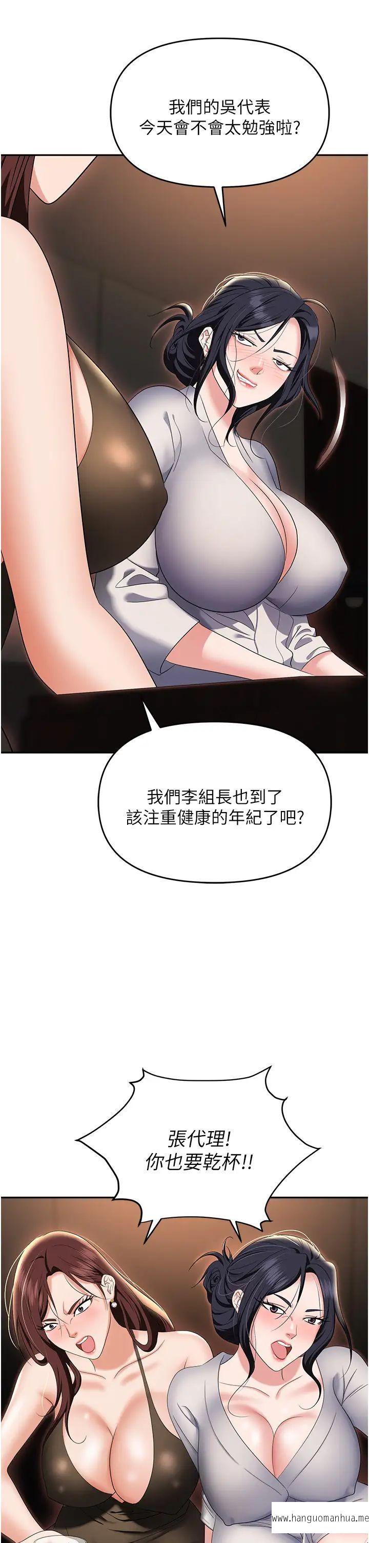 韩国漫画职场陷阱韩漫_职场陷阱-第67话-酒池肉林-深入她的喉咙在线免费阅读-韩国漫画-第37张图片