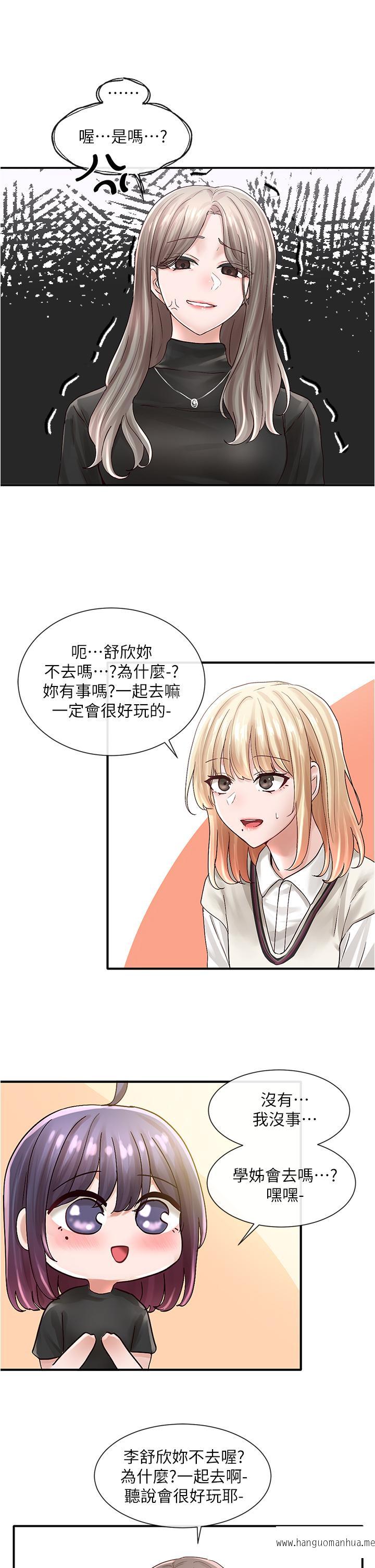 韩国漫画社团学姐韩漫_社团学姐-第71话-教授也加入P&M？在线免费阅读-韩国漫画-第31张图片