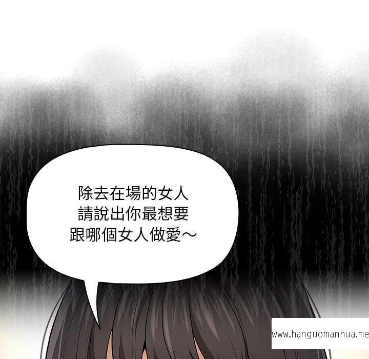 韩国漫画疫情期间的家教生活韩漫_疫情期间的家教生活-第98话在线免费阅读-韩国漫画-第68张图片