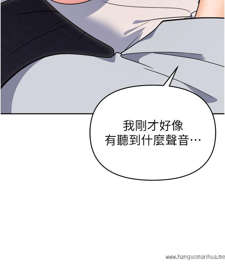 韩国漫画职场陷阱韩漫_职场陷阱-第68话-妳是不是在偷看我们？在线免费阅读-韩国漫画-第9张图片