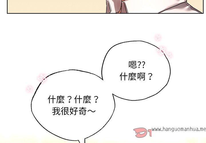 韩国漫画都市男女韩漫_都市男女-第20话在线免费阅读-韩国漫画-第3张图片