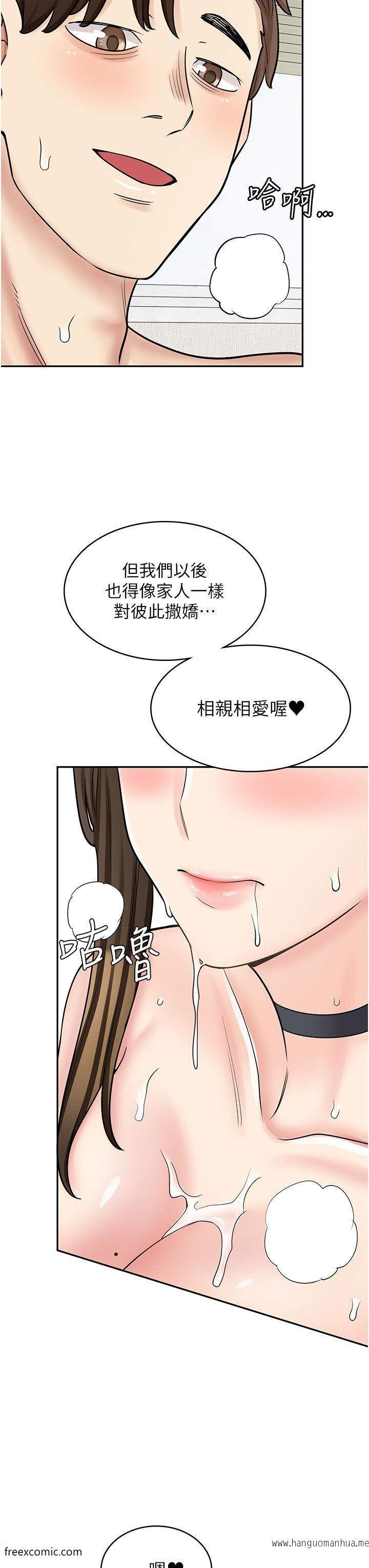 韩国漫画漫画店工读生韩漫_漫画店工读生-第57话-我不会让妳孤单寂寞在线免费阅读-韩国漫画-第46张图片