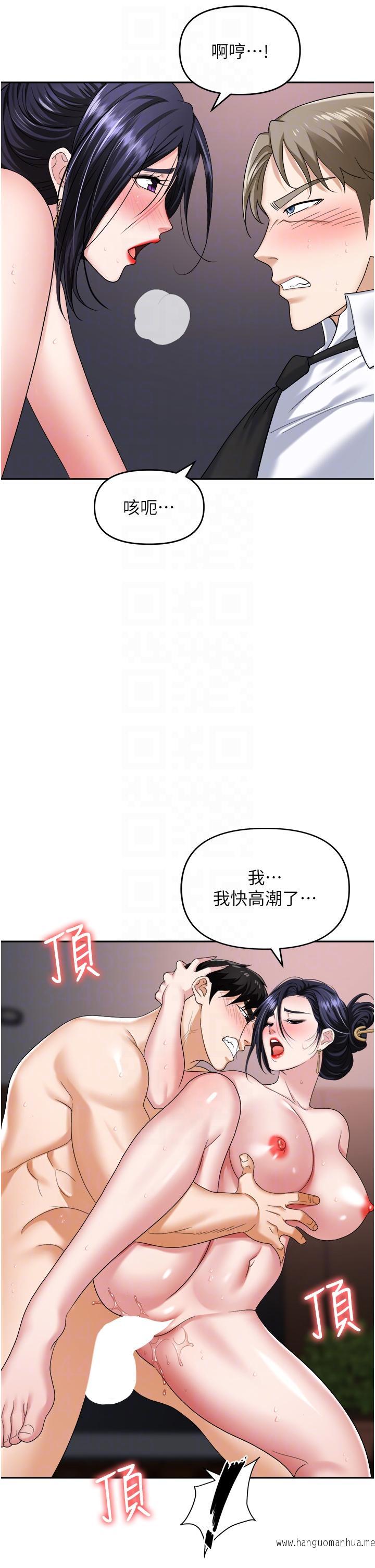 韩国漫画职场陷阱韩漫_职场陷阱-第29话-初尝被插后庭的滋味在线免费阅读-韩国漫画-第6张图片