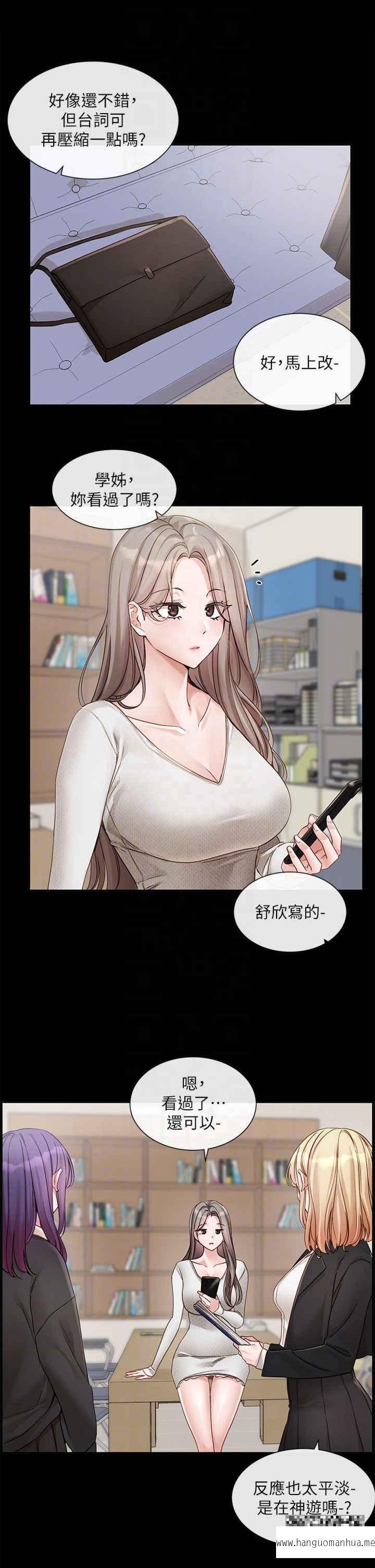 韩国漫画社团学姐韩漫_社团学姐-第151话-最后的准备在线免费阅读-韩国漫画-第18张图片