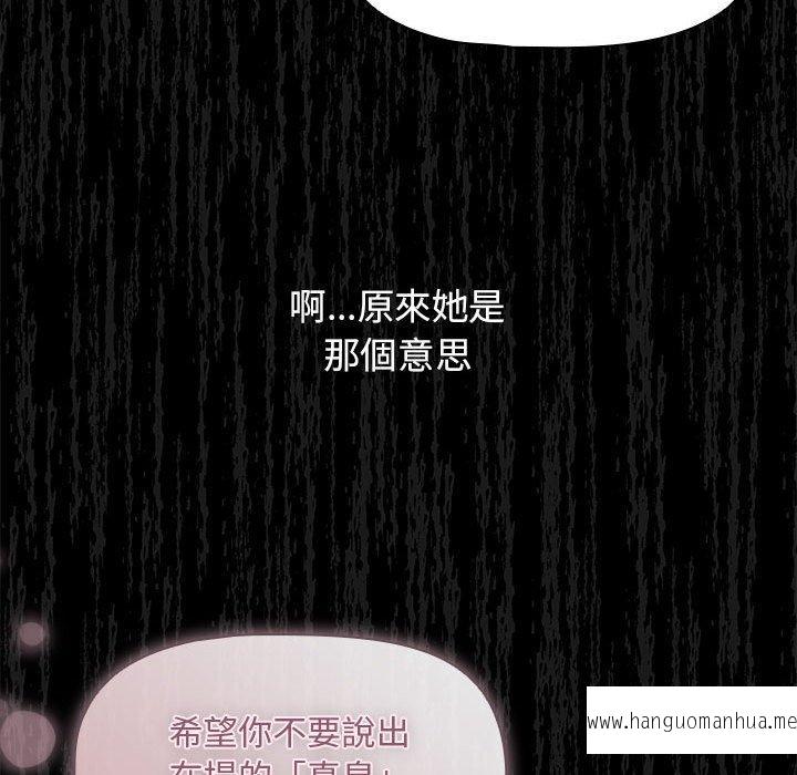 韩国漫画疫情期间的家教生活韩漫_疫情期间的家教生活-第98话在线免费阅读-韩国漫画-第70张图片