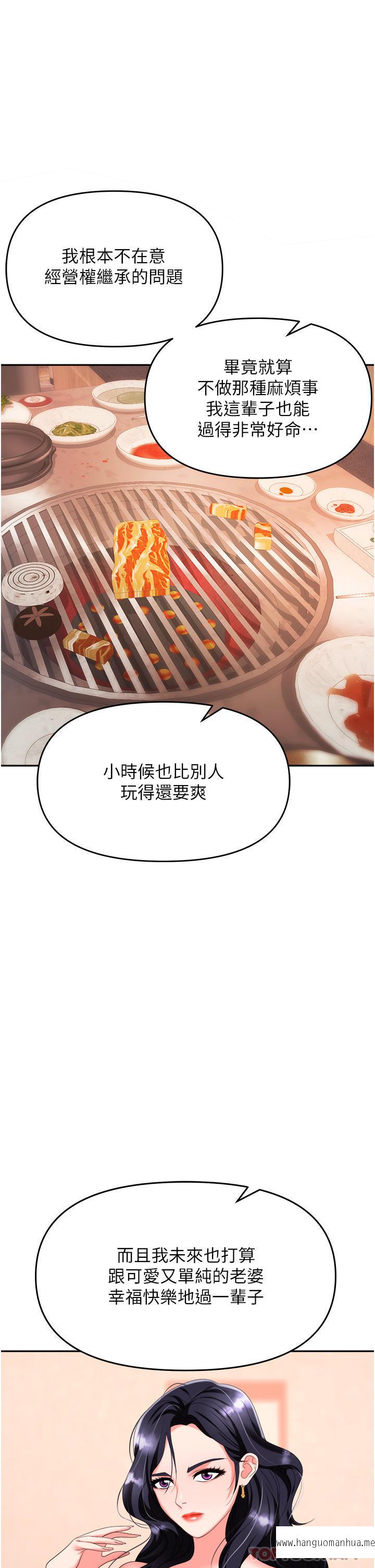 韩国漫画职场陷阱韩漫_职场陷阱-第26话-偷吃的感觉怎么样在线免费阅读-韩国漫画-第32张图片