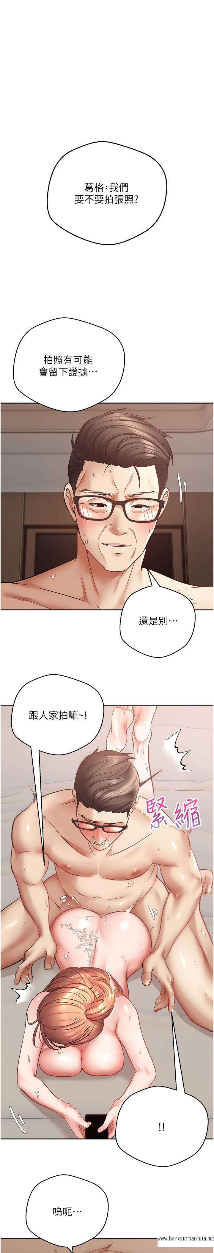 韩国漫画欲望成真App韩漫_欲望成真App-第50话-那个欧吉桑跟你没得比在线免费阅读-韩国漫画-第1张图片