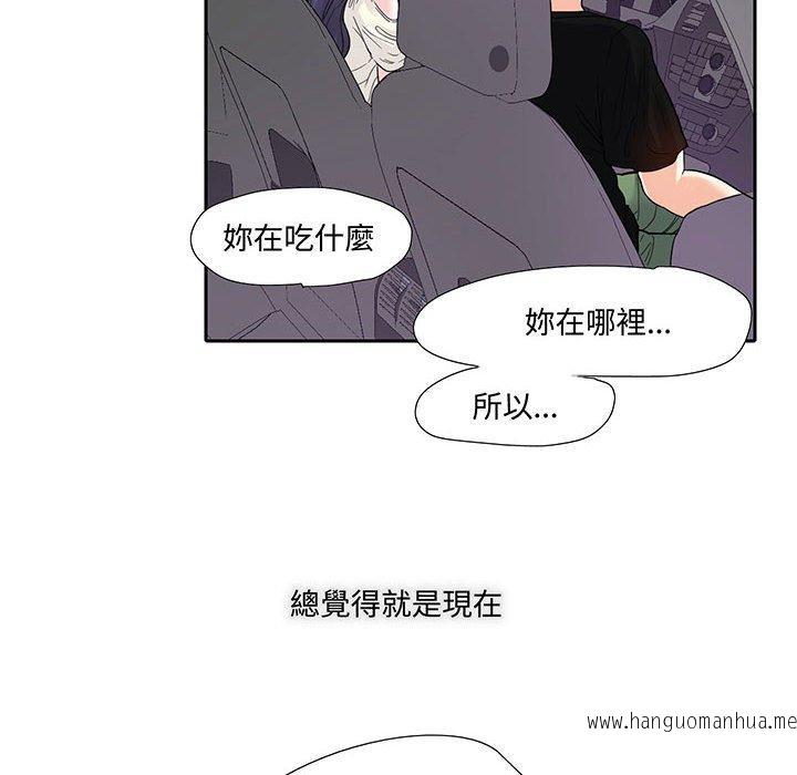 韩国漫画患得患失的爱恋韩漫_患得患失的爱恋-第9话在线免费阅读-韩国漫画-第27张图片