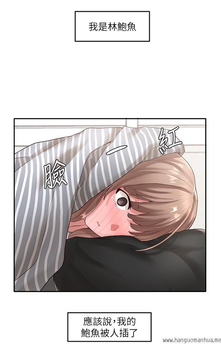韩国漫画社团学姐韩漫_社团学姐-第36话-这次你想怎么做随便你在线免费阅读-韩国漫画-第21张图片