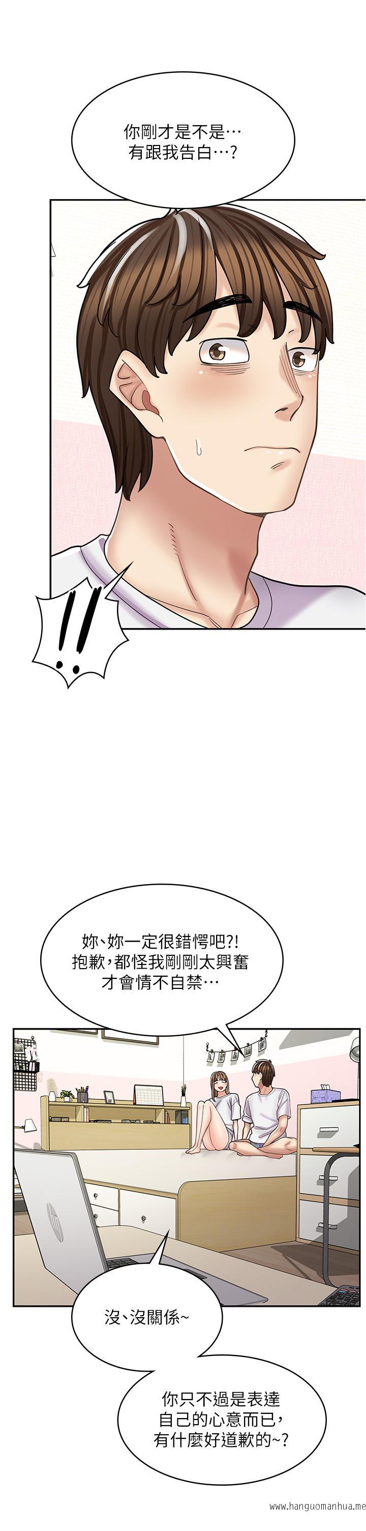 韩国漫画漫画店工读生韩漫_漫画店工读生-第38话-想喝我的蜜汁吗？在线免费阅读-韩国漫画-第35张图片