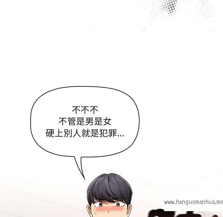 韩国漫画疫情期间的家教生活韩漫_疫情期间的家教生活-第98话在线免费阅读-韩国漫画-第126张图片