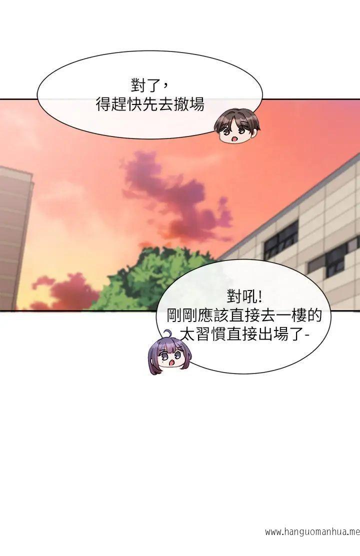 韩国漫画社团学姐韩漫_社团学姐-第156话-要一起洗吗？在线免费阅读-韩国漫画-第9张图片