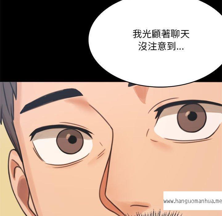 韩国漫画完美妻子的背叛韩漫_完美妻子的背叛-第2话在线免费阅读-韩国漫画-第271张图片