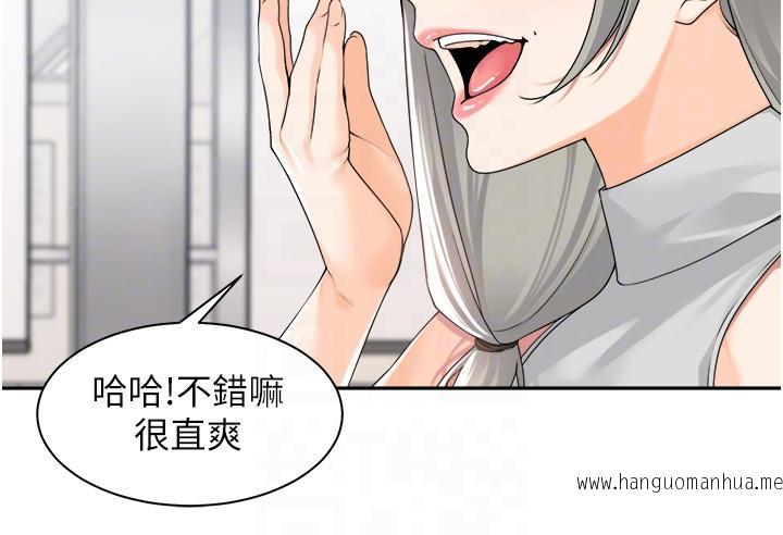 韩国漫画工做狂女上司韩漫_工做狂女上司-第12话-要不尝尝看我的？在线免费阅读-韩国漫画-第10张图片