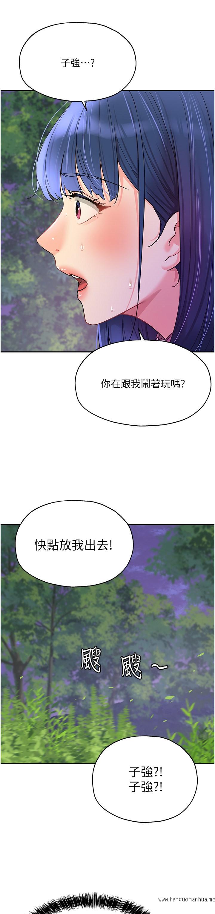 韩国漫画洞洞杂货店韩漫_洞洞杂货店-第69话-来场深夜裸体散步在线免费阅读-韩国漫画-第25张图片