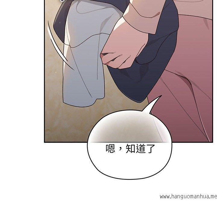 韩国漫画请把女儿交给我韩漫_请把女儿交给我-第7话在线免费阅读-韩国漫画-第46张图片