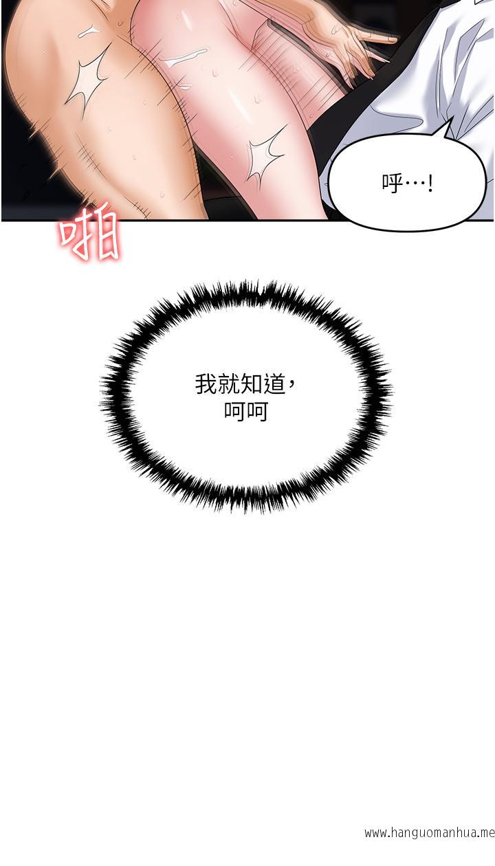 韩国漫画职场陷阱韩漫_职场陷阱-第29话-初尝被插后庭的滋味在线免费阅读-韩国漫画-第21张图片