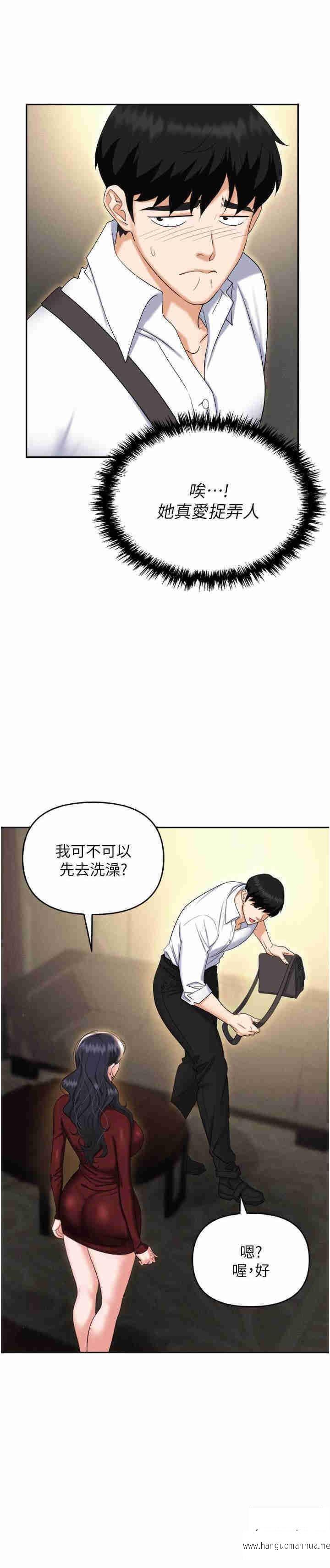 韩国漫画职场陷阱韩漫_职场陷阱-第65话-为什么他就可以上妳？在线免费阅读-韩国漫画-第39张图片