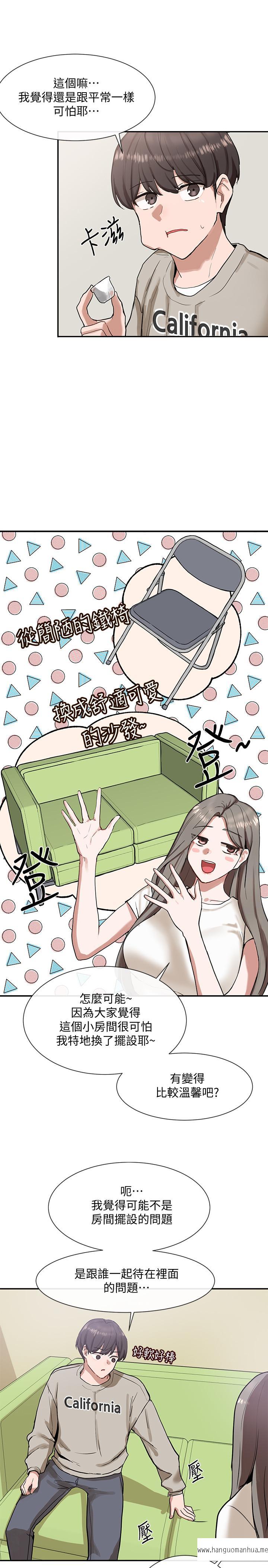 韩国漫画社团学姐韩漫_社团学姐-第17话-你打算怎么做？在线免费阅读-韩国漫画-第9张图片