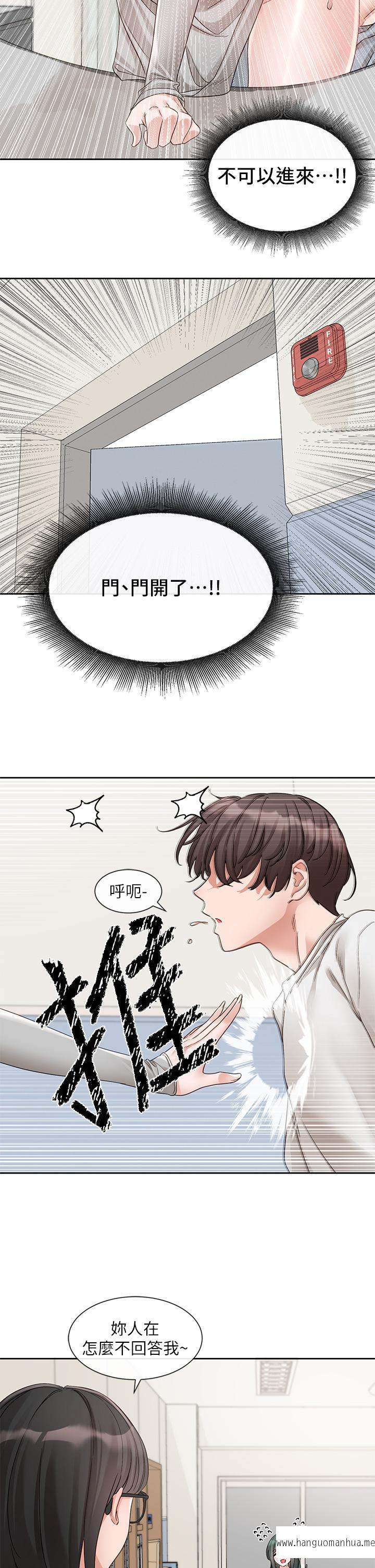 韩国漫画社团学姐韩漫_社团学姐-第142话-教你怎么帮女友舒服在线免费阅读-韩国漫画-第39张图片