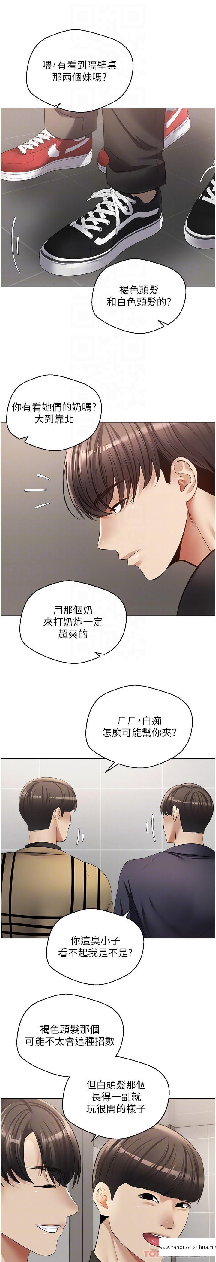 韩国漫画欲望成真App韩漫_欲望成真App-第25话-变成色魔的小妹妹在线免费阅读-韩国漫画-第8张图片