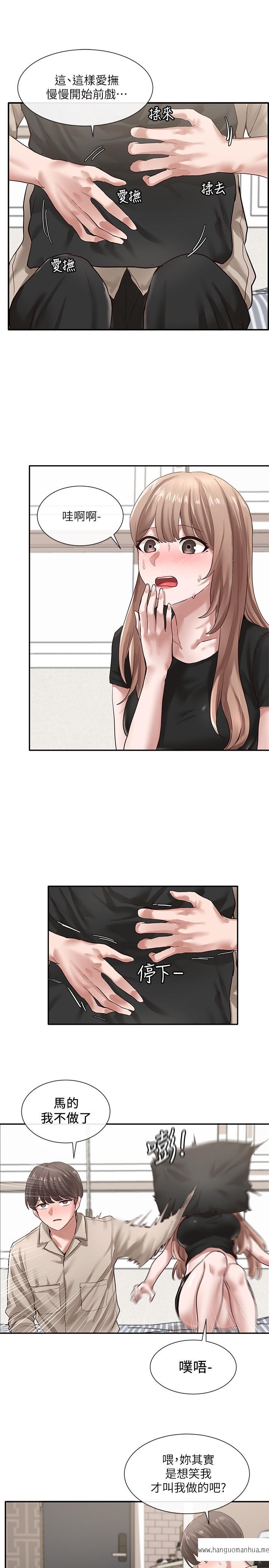 韩国漫画社团学姐韩漫_社团学姐-第33话-跟你做应该没关系在线免费阅读-韩国漫画-第20张图片