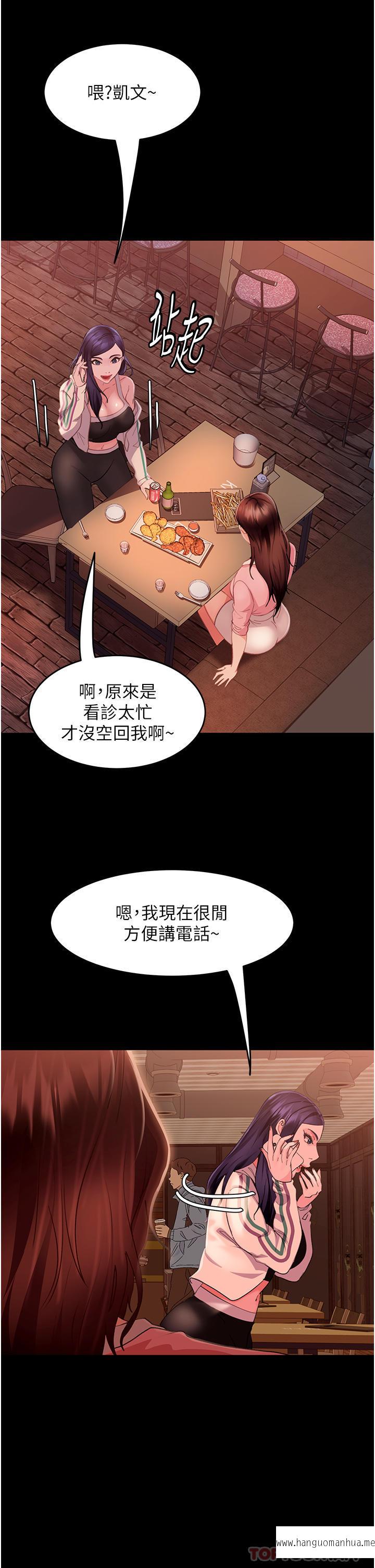 韩国漫画直男逆袭婚友社韩漫_直男逆袭婚友社-第9话-想到你就欲火焚身…在线免费阅读-韩国漫画-第33张图片