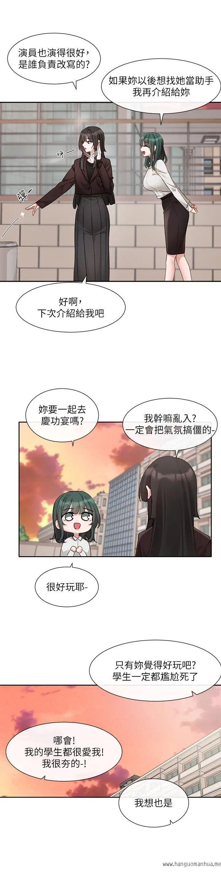 韩国漫画社团学姐韩漫_社团学姐-第156话-要一起洗吗？在线免费阅读-韩国漫画-第12张图片