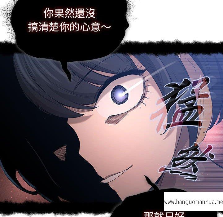 韩国漫画疫情期间的家教生活韩漫_疫情期间的家教生活-第98话在线免费阅读-韩国漫画-第94张图片