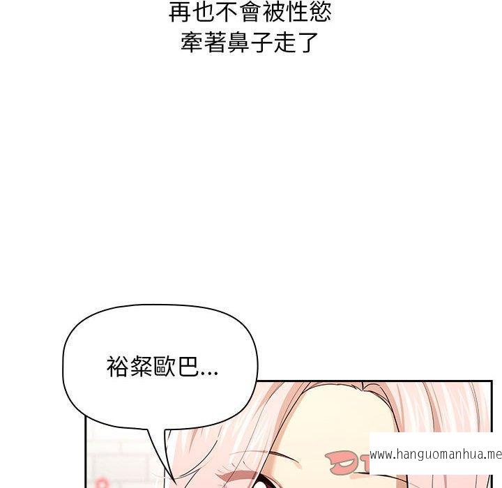 韩国漫画疫情期间的家教生活韩漫_疫情期间的家教生活-第98话在线免费阅读-韩国漫画-第87张图片