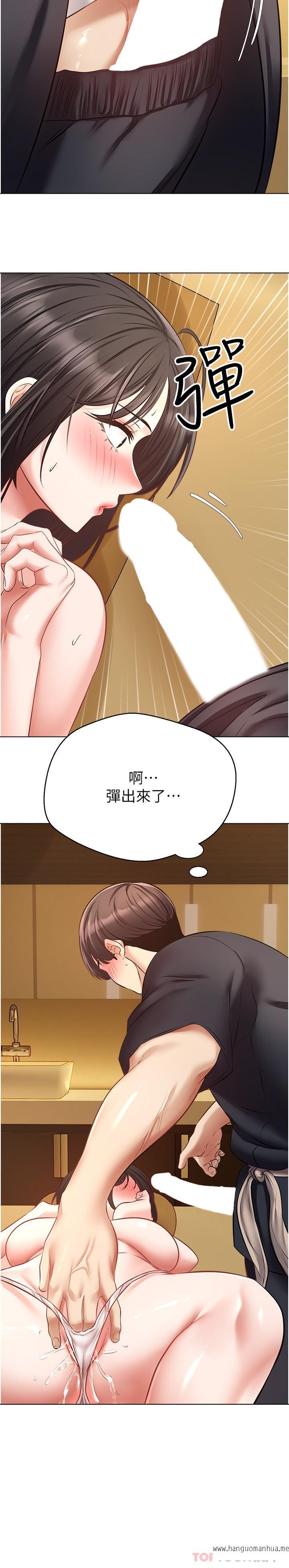 韩国漫画欲望成真App韩漫_欲望成真App-第14话-湿透了的小妹妹在线免费阅读-韩国漫画-第9张图片