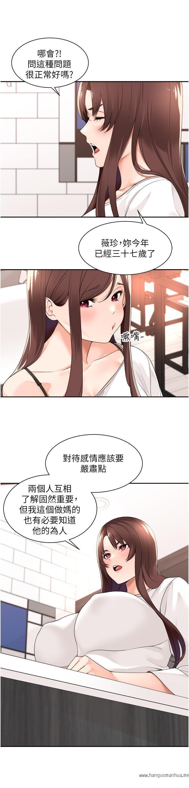 韩国漫画工做狂女上司韩漫_工做狂女上司-第29话-令人脸红心跳的要求在线免费阅读-韩国漫画-第21张图片