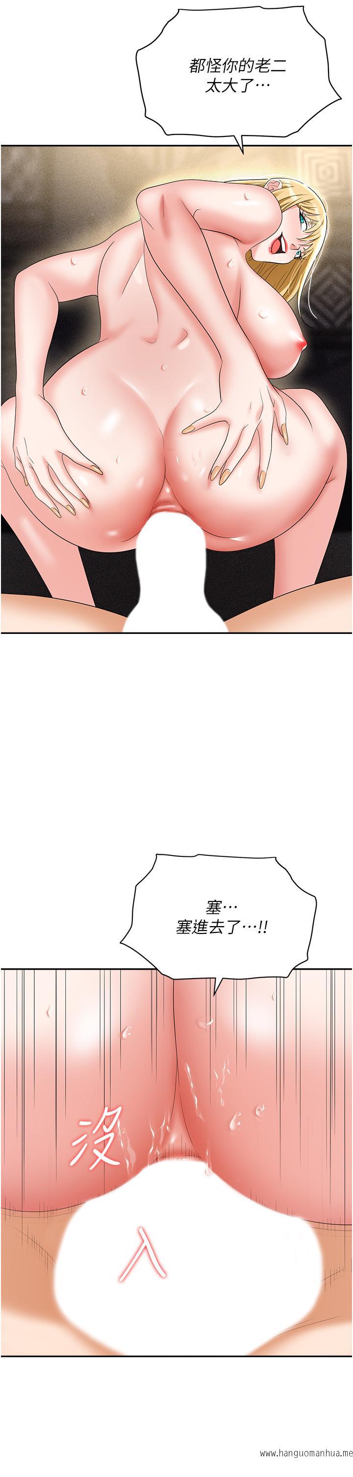 韩国漫画职场陷阱韩漫_职场陷阱-第55话-我的菊花也好想要…在线免费阅读-韩国漫画-第29张图片