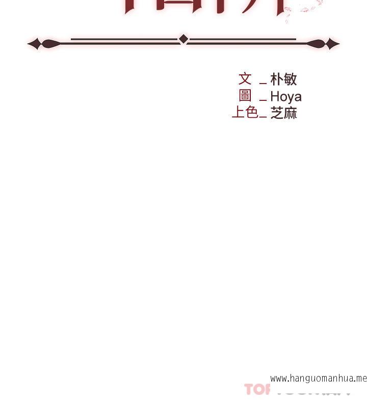 韩国漫画职场陷阱韩漫_职场陷阱-第26话-偷吃的感觉怎么样在线免费阅读-韩国漫画-第19张图片